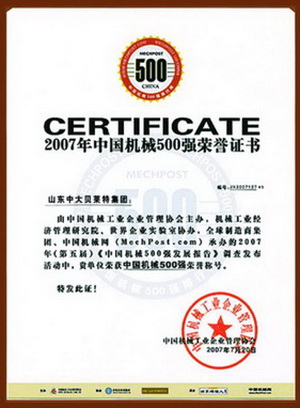 中国机械500�?.JPG